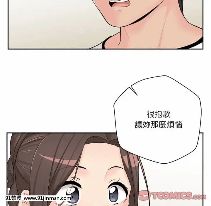 越線的二十歲1-7話[三玖 h漫]