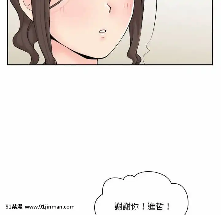越線的二十歲1-7話[三玖 h漫]