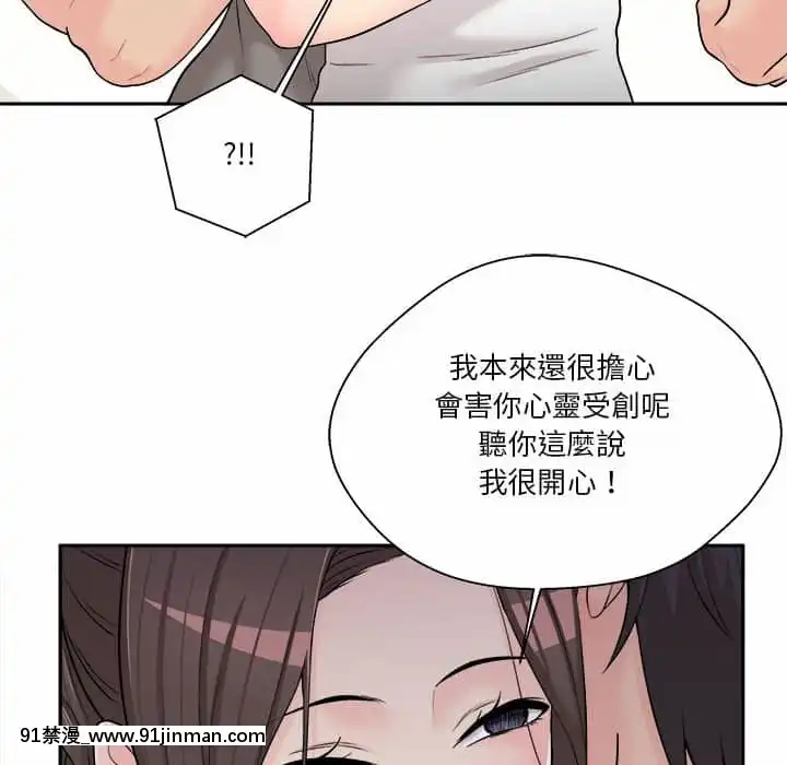 越線的二十歲1-7話[三玖 h漫]