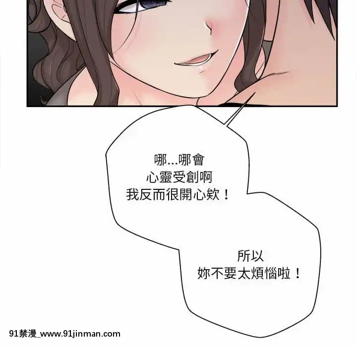 越線的二十歲1-7話[三玖 h漫]