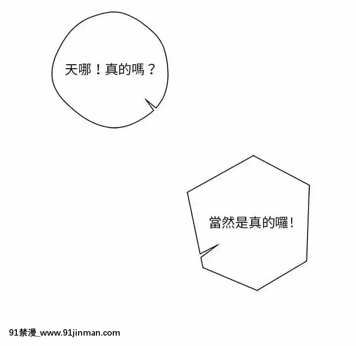 越線的二十歲1-7話[三玖 h漫]