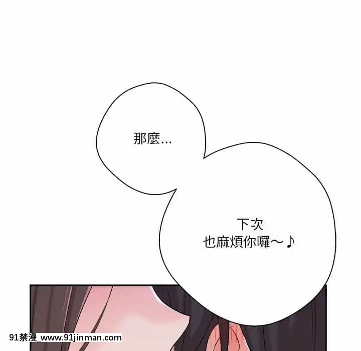 越線的二十歲1-7話[三玖 h漫]