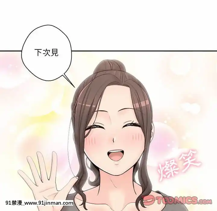 越線的二十歲1-7話[三玖 h漫]