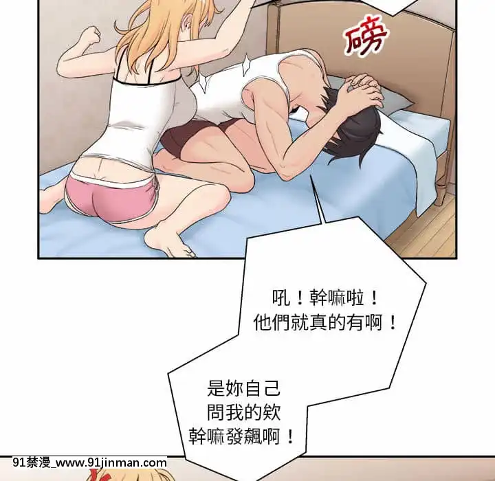 越線的二十歲1-7話[三玖 h漫]