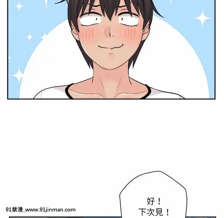 越線的二十歲1-7話[三玖 h漫]