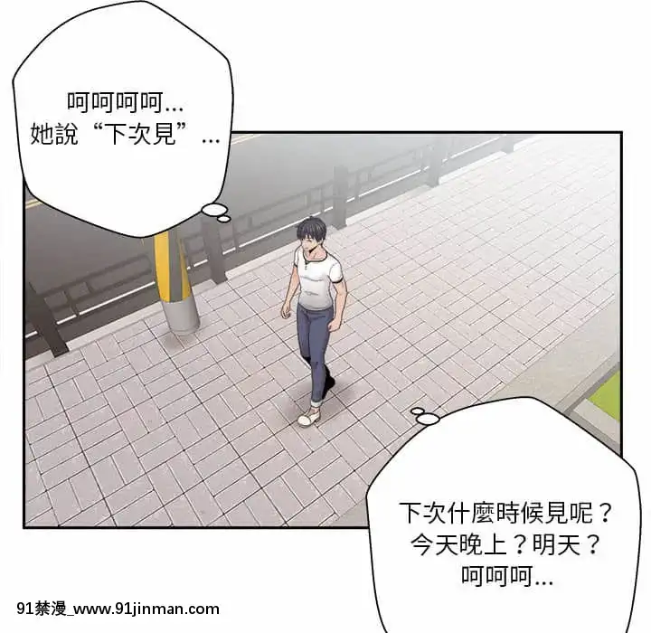 越線的二十歲1-7話[三玖 h漫]