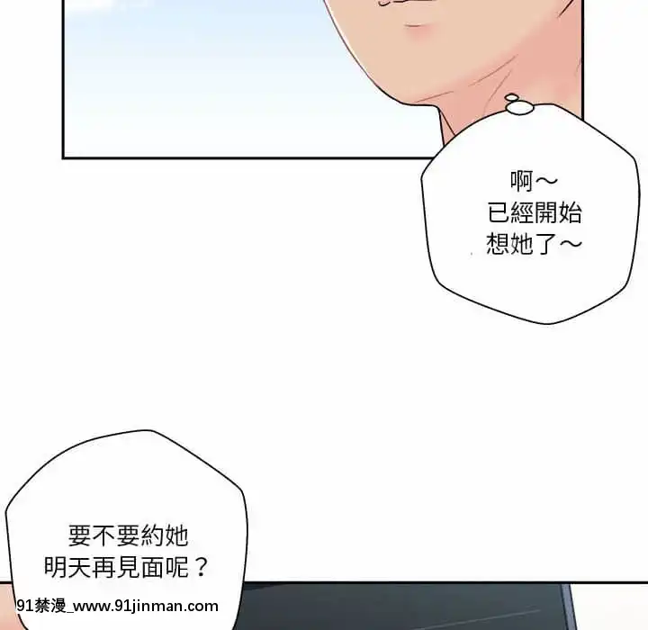 越線的二十歲1-7話[三玖 h漫]