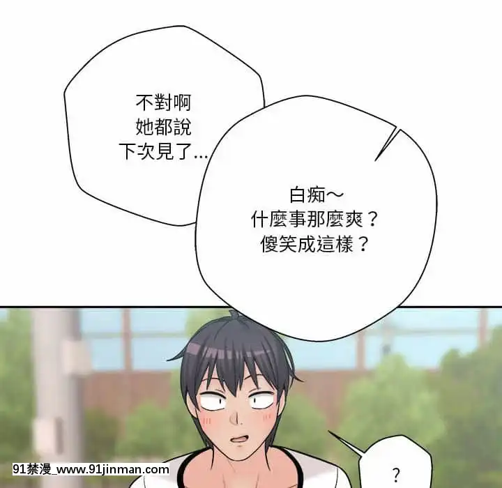 越線的二十歲1-7話[三玖 h漫]