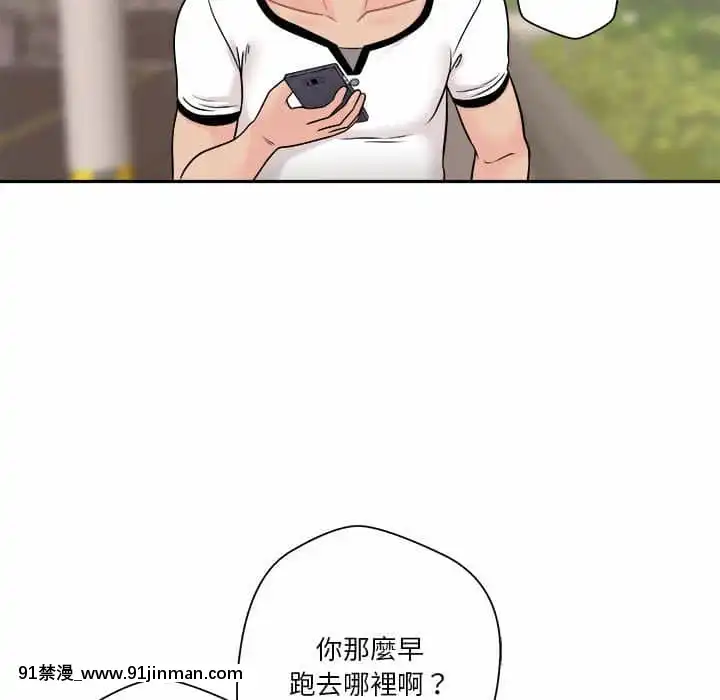 越線的二十歲1-7話[三玖 h漫]