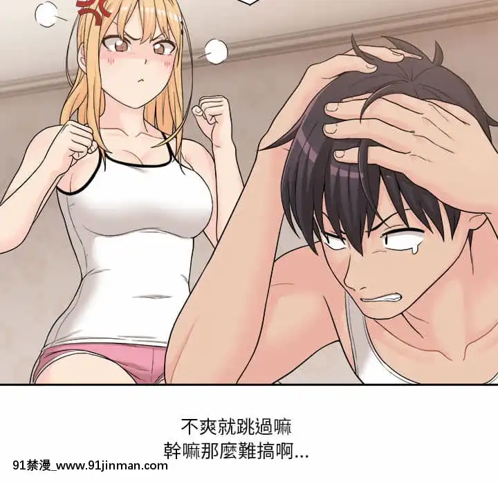 越線的二十歲1-7話[三玖 h漫]