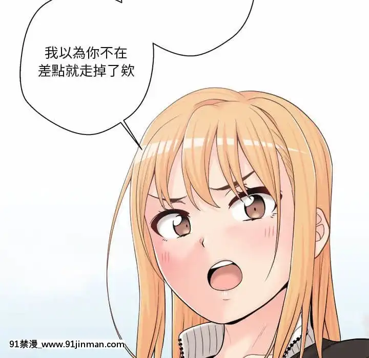越線的二十歲1-7話[三玖 h漫]