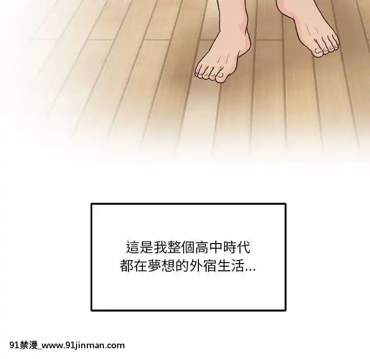 越線的二十歲1-7話[三玖 h漫]