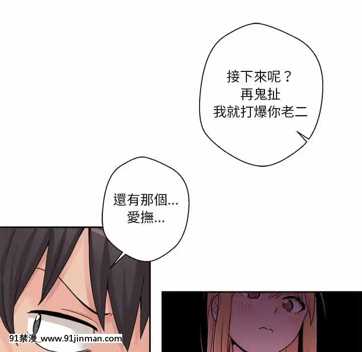 越線的二十歲1-7話[三玖 h漫]