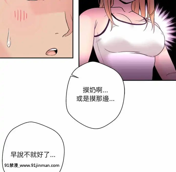 越線的二十歲1-7話[三玖 h漫]