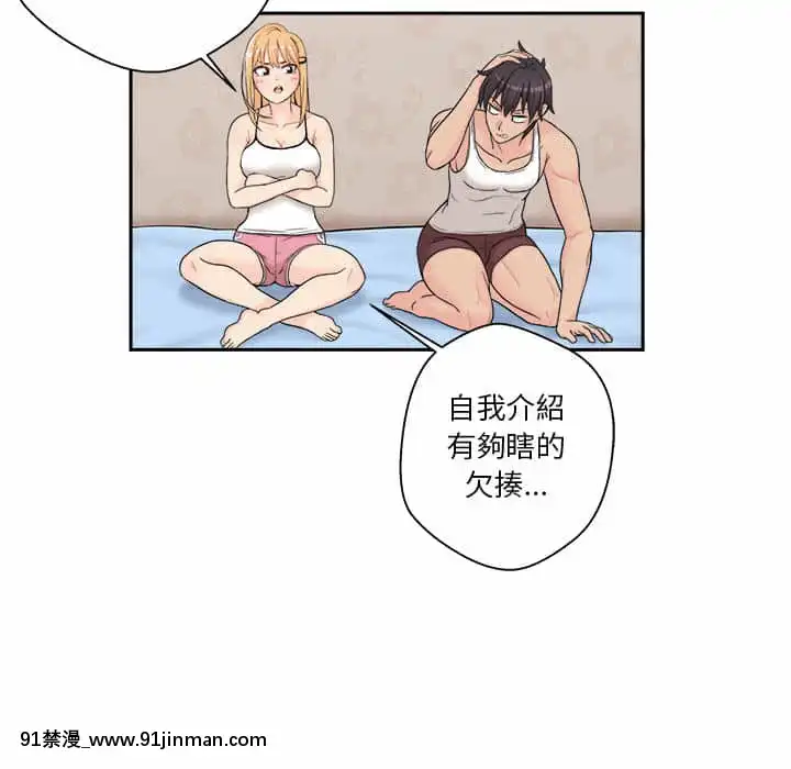越線的二十歲1-7話[三玖 h漫]