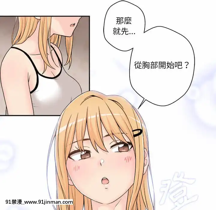 越線的二十歲1-7話[三玖 h漫]