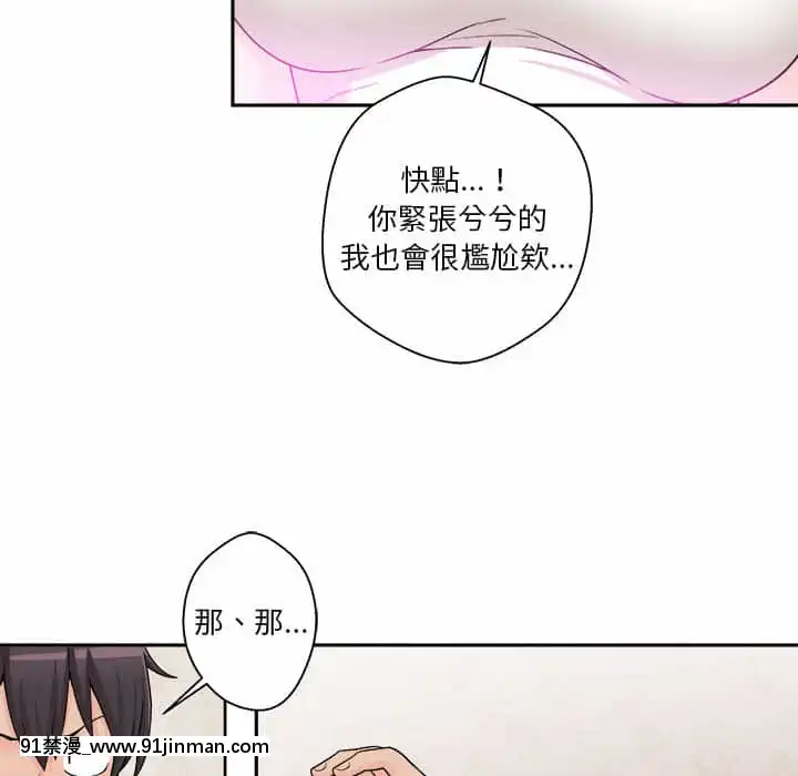 越線的二十歲1-7話[三玖 h漫]
