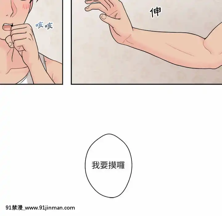 越線的二十歲1-7話[三玖 h漫]