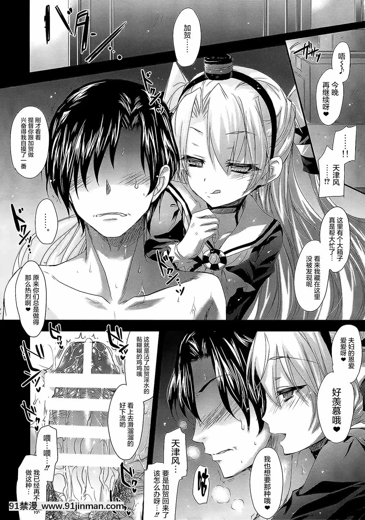 (C86)[アレマテオレマ(小林由高)]GARIGARI64(艦隊これくしょん-艦これ-)[中國翻訳][18h gmt to ist]