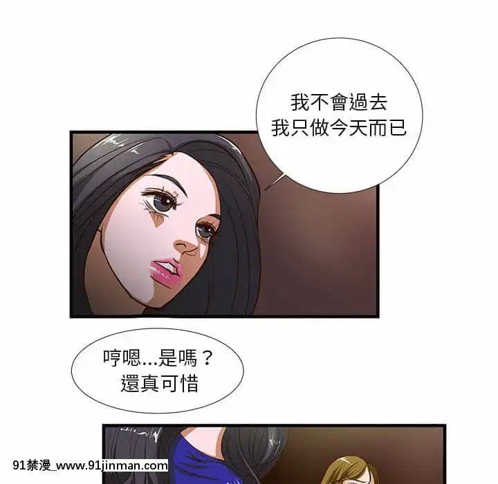为了一亿元1 7话[青梅竹马 h漫]