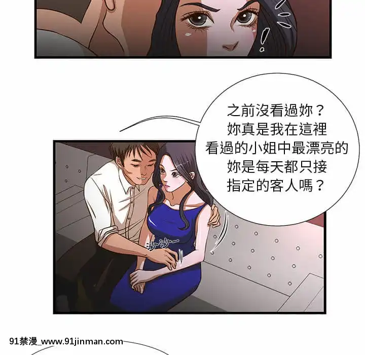 为了一亿元1 7话[青梅竹马 h漫]