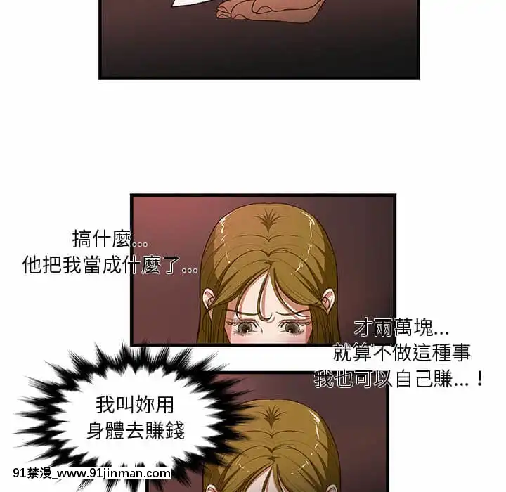 为了一亿元1 7话[青梅竹马 h漫]
