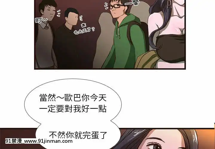 为了一亿元1 7话[青梅竹马 h漫]