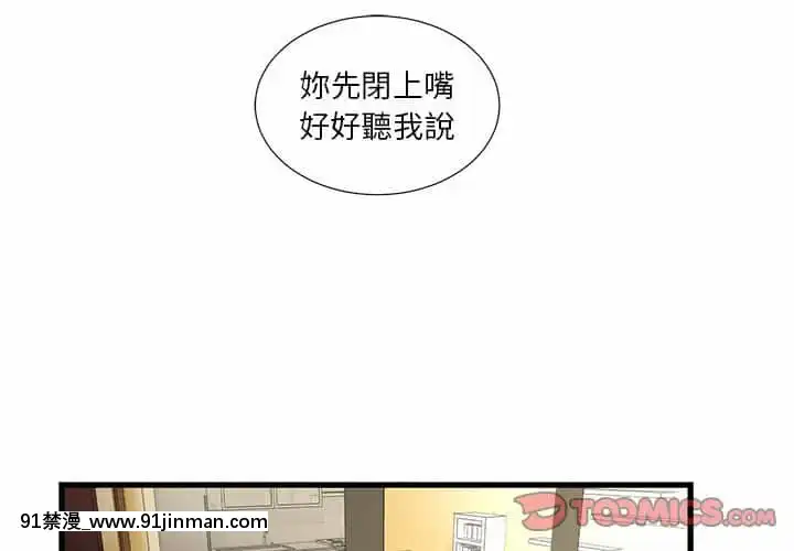 为了一亿元1 7话[青梅竹马 h漫]