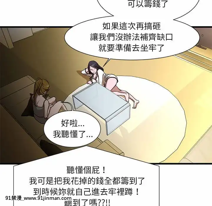 为了一亿元1 7话[青梅竹马 h漫]