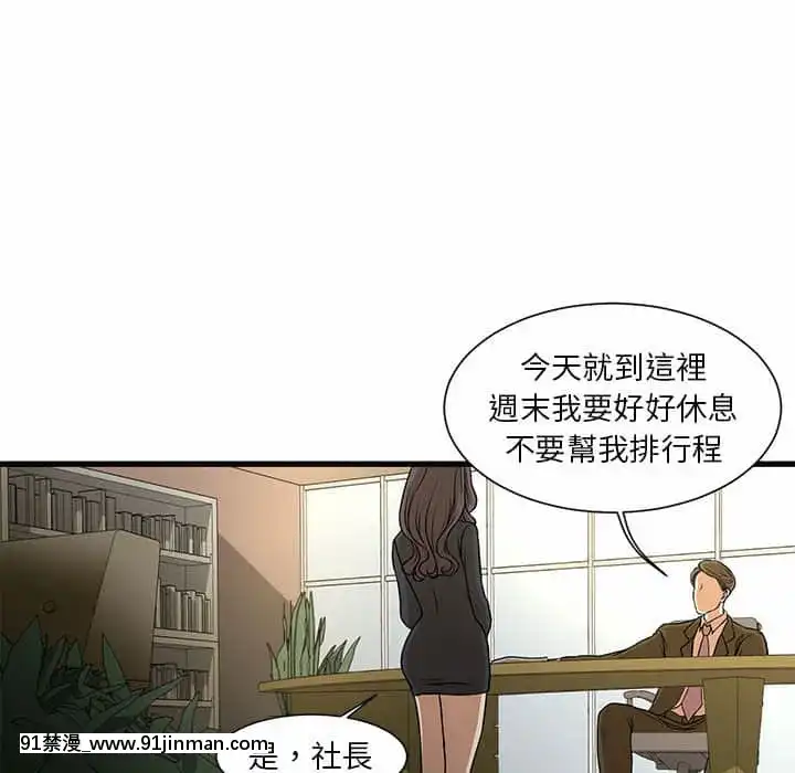 为了一亿元1 7话[青梅竹马 h漫]