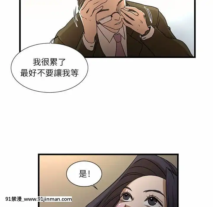 为了一亿元1 7话[青梅竹马 h漫]