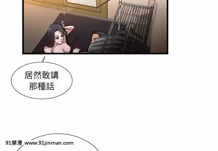 为了一亿元1 7话[青梅竹马 h漫]