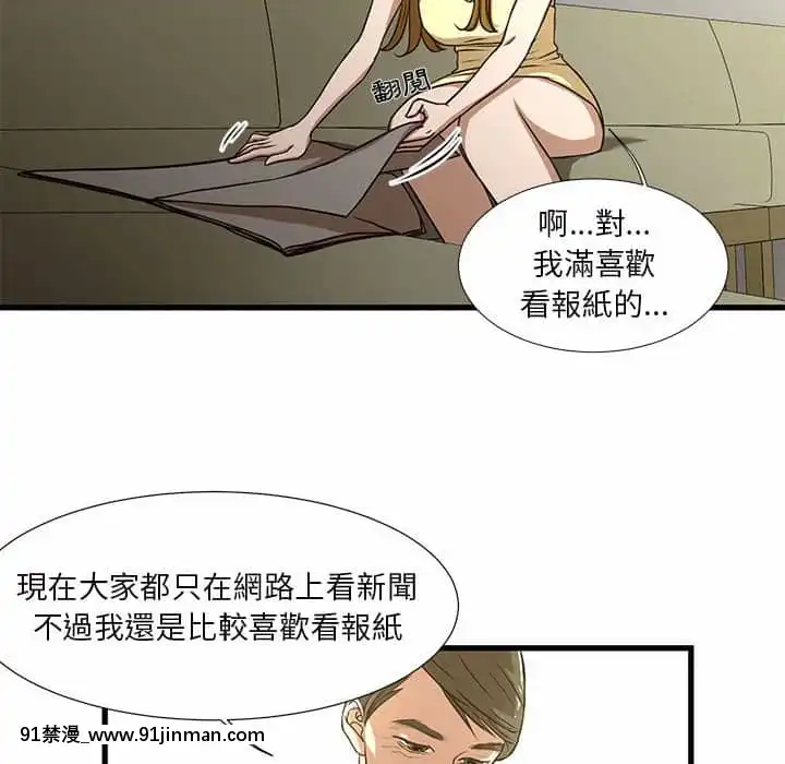 为了一亿元1 7话[青梅竹马 h漫]