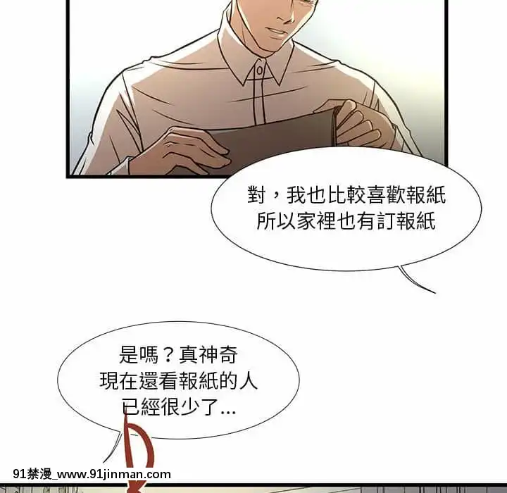 为了一亿元1 7话[青梅竹马 h漫]