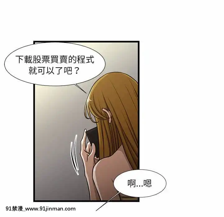 为了一亿元1 7话[青梅竹马 h漫]