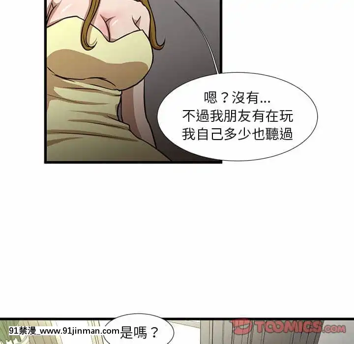 为了一亿元1 7话[青梅竹马 h漫]