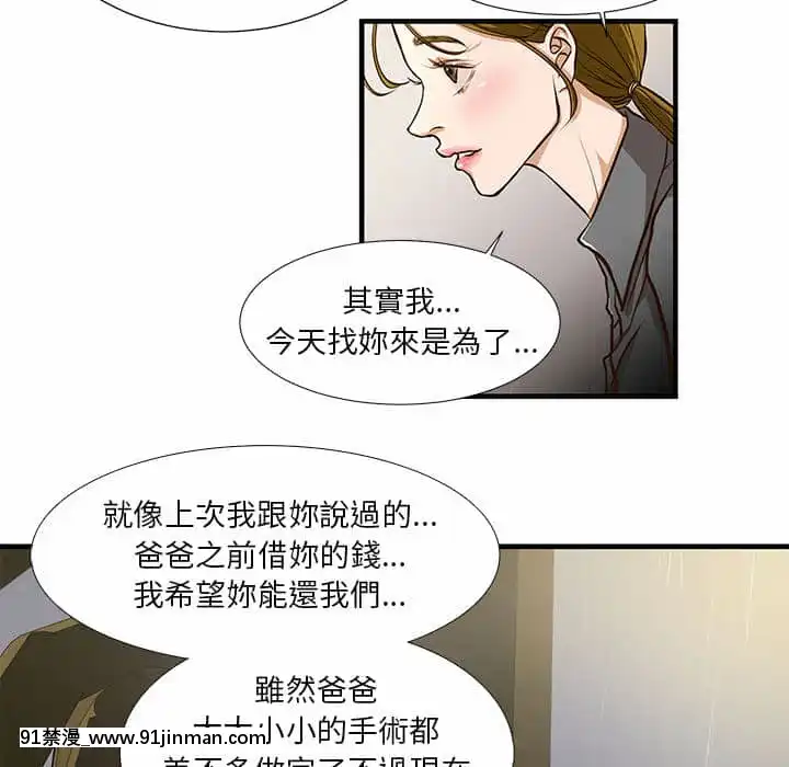为了一亿元1 7话[青梅竹马 h漫]