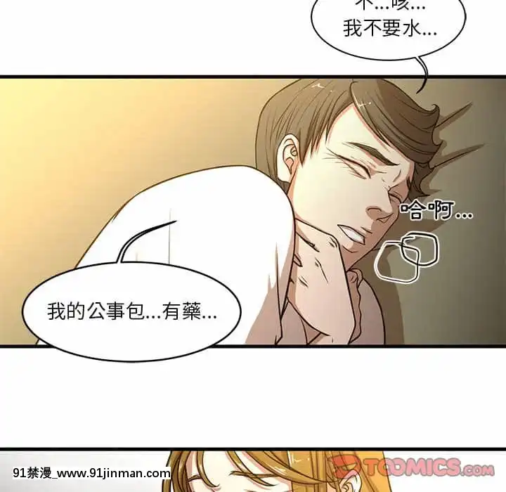为了一亿元1 7话[青梅竹马 h漫]