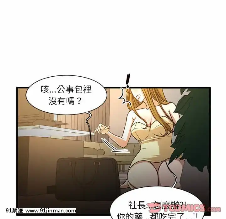为了一亿元1 7话[青梅竹马 h漫]