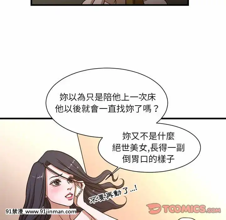 为了一亿元1 7话[青梅竹马 h漫]
