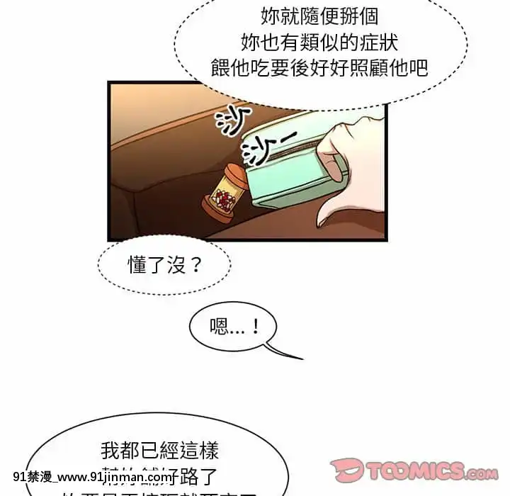 为了一亿元1 7话[青梅竹马 h漫]