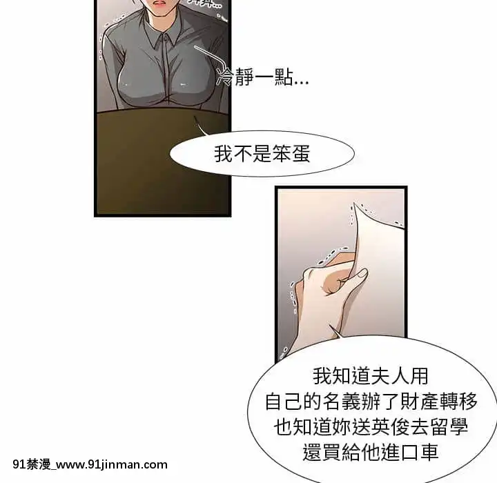 为了一亿元1 7话[青梅竹马 h漫]