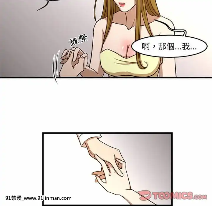 为了一亿元1 7话[青梅竹马 h漫]