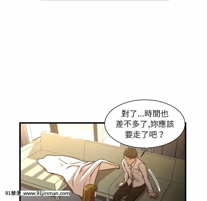 为了一亿元1 7话[青梅竹马 h漫]