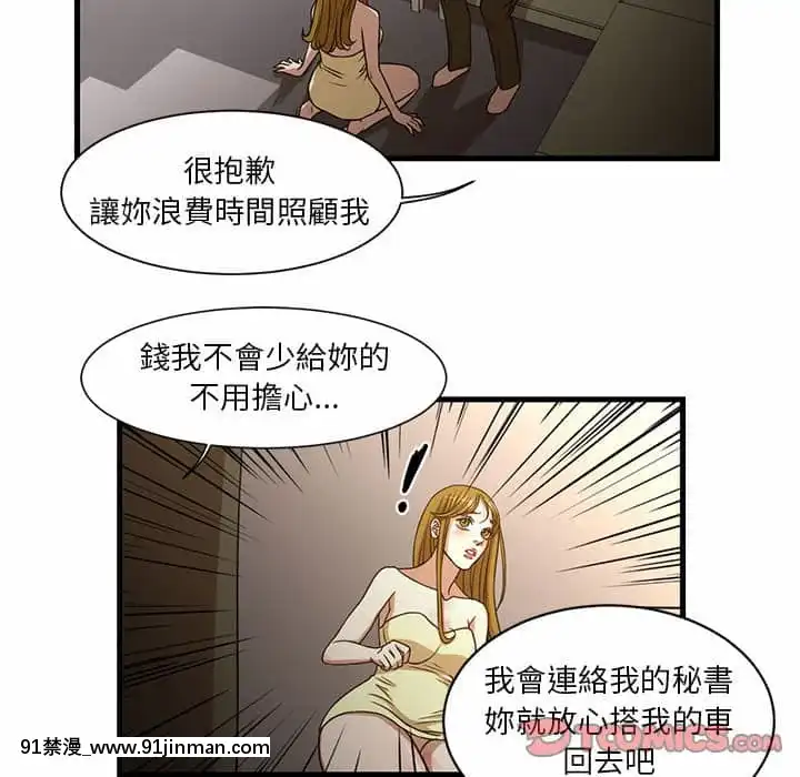 为了一亿元1 7话[青梅竹马 h漫]