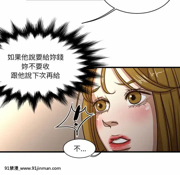 为了一亿元1 7话[青梅竹马 h漫]