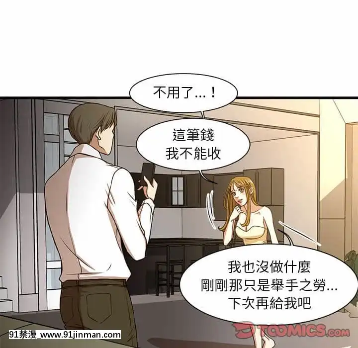 为了一亿元1 7话[青梅竹马 h漫]