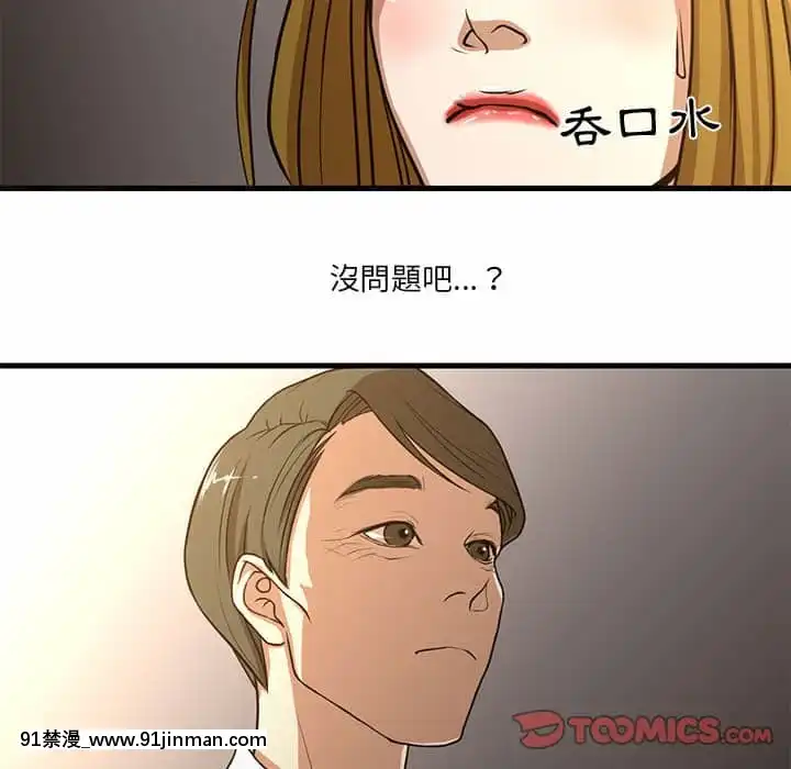 为了一亿元1 7话[青梅竹马 h漫]