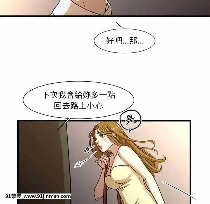 为了一亿元1 7话[青梅竹马 h漫]
