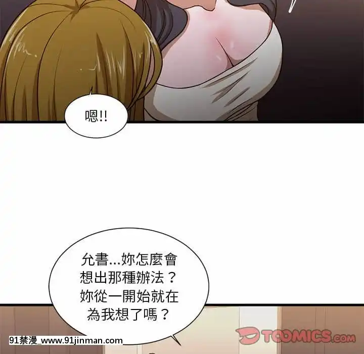 为了一亿元1 7话[青梅竹马 h漫]